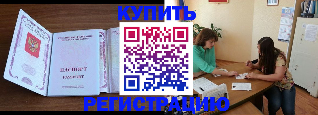 прописка иностранных граждан в Лабытнанги